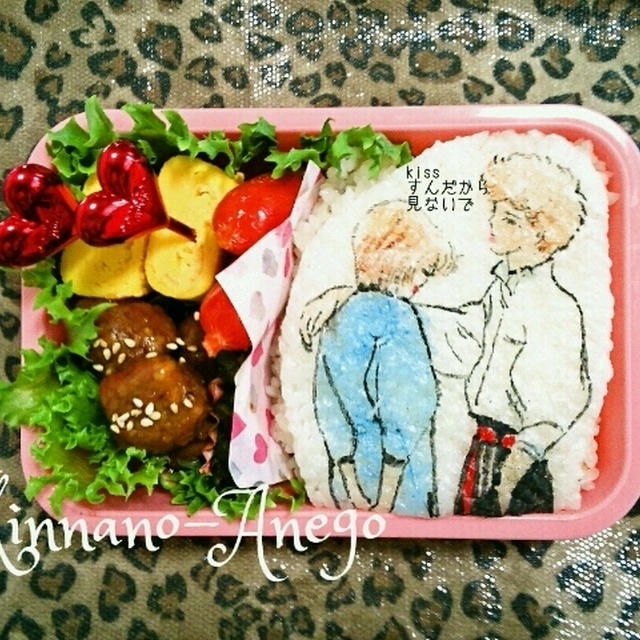 ホットロード『和希＆春山』弁当