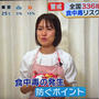 【フジテレビ】めざましテレビ「食中毒リスクを減らす弁当」コメント出演