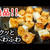 はんぺんは揚げ焼きにすると絶品おつまみになります！