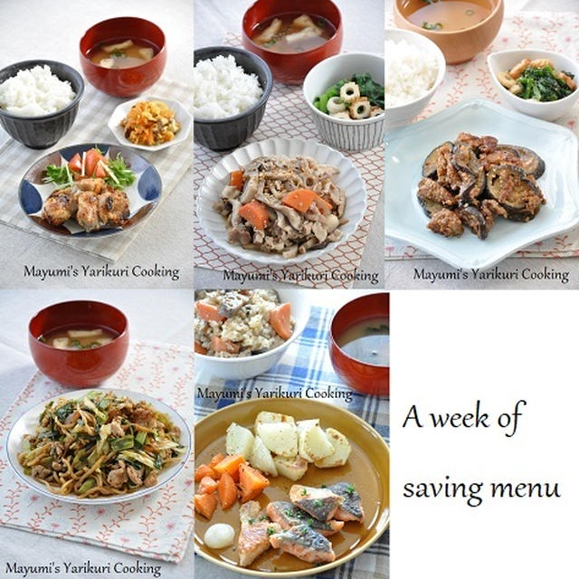 【1週間おうちごはん】2人暮らしの晩ごはん記録