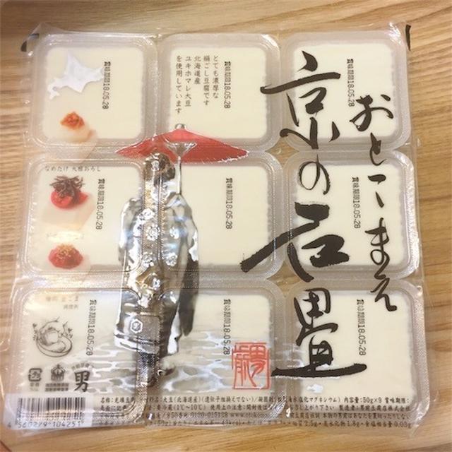 男前豆腐店『京の石畳  炎の九番勝負』