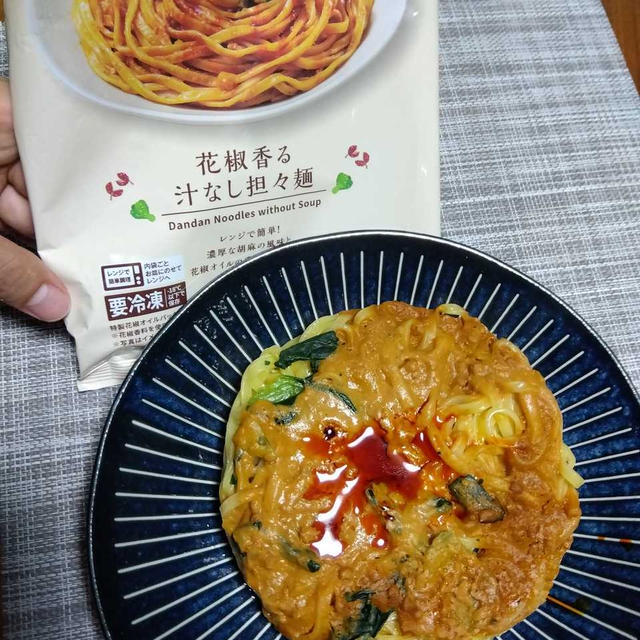 【ローソン冷食】花椒香る汁なし担々麵