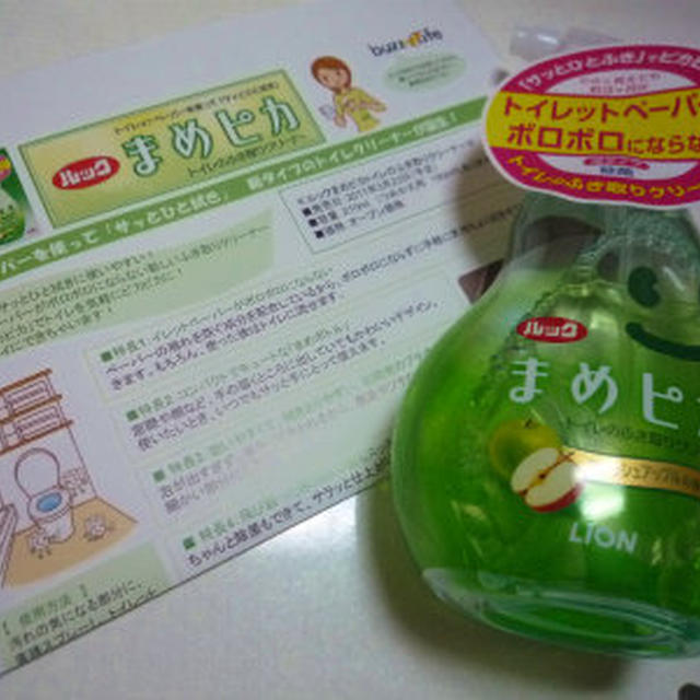お試しv(^-^)vライオン★ルックまめピカトイレのふき取りクリーナー★
