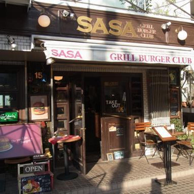 東京　ハンバーガー　★　グリルバーガークラブ SASA　代官山　