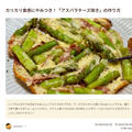 【掲載のお知らせ】レシピブログ「フーディストノート」