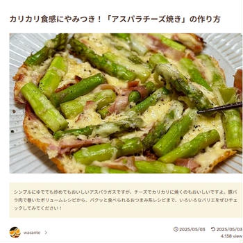 【掲載のお知らせ】レシピブログ「フーディストノート」