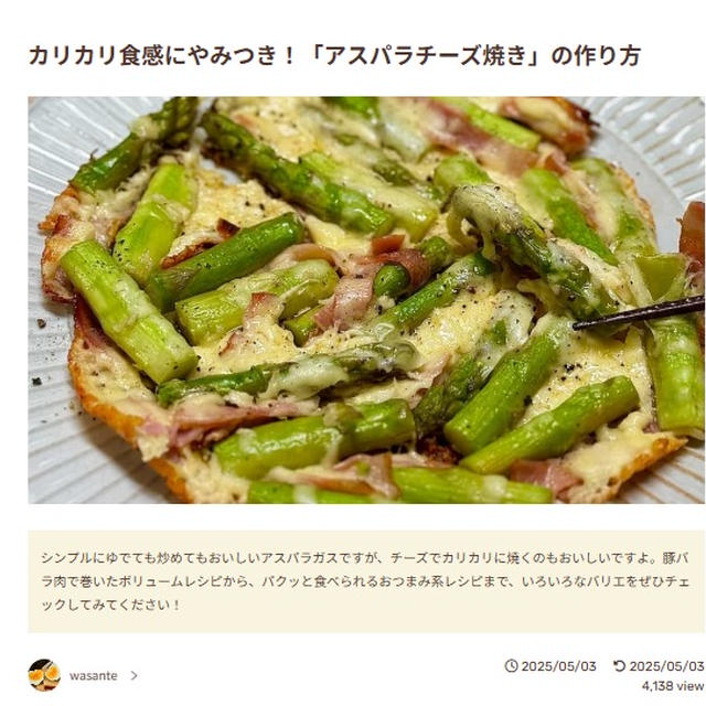 【掲載のお知らせ】レシピブログ「フーディストノート」