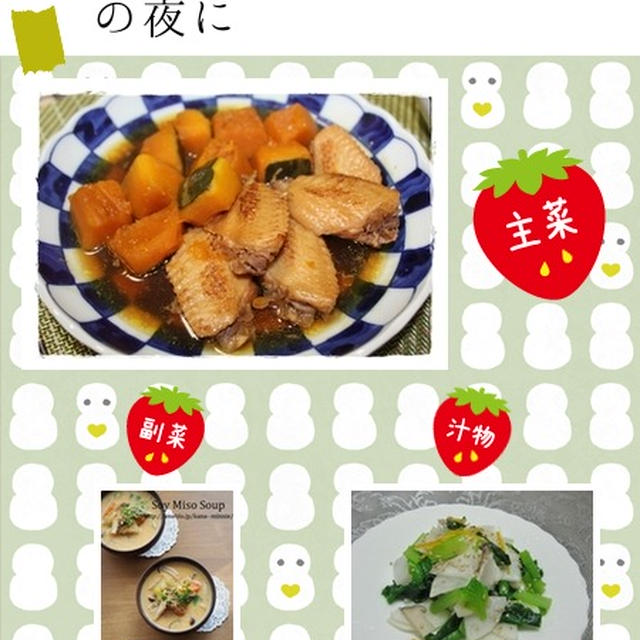 大根の柚子香味サラダ♪～こんだてnote・お礼