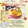 野菜たっぷり米粉のケークサレ