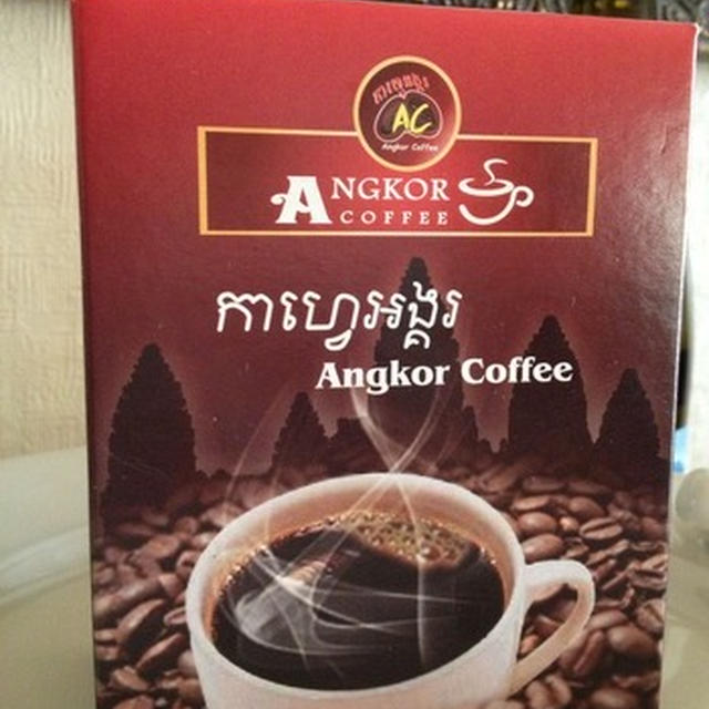 カンボジアのコーヒー 「アンコールコーヒー」。