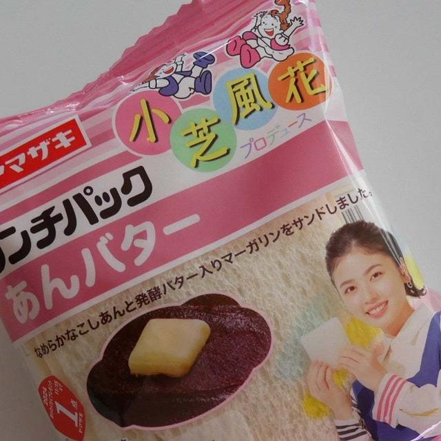 ランチパック、あんバター