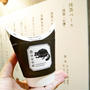 【お得情報】抹茶好き注目！無料クーポン付きの一◯八抹茶茶廊の公式アプリ◎
