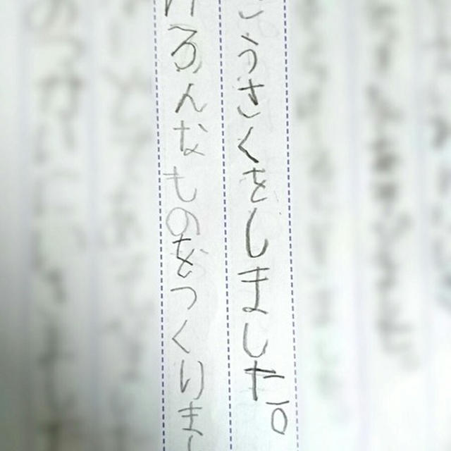 チビ珍獣の日記