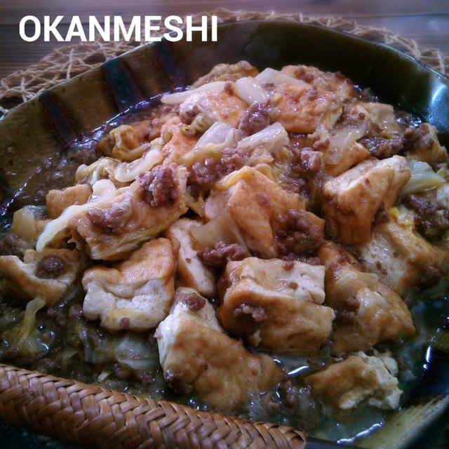 厚揚げと白菜のトロトロ煮