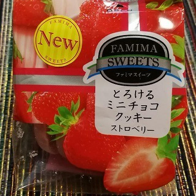 今日のおやつ♪ ファミリーマート「とろけるミニチョコクッキー ストロベリー」/ パフェ活