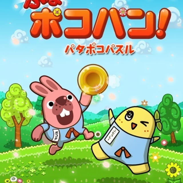 ふなっしーがこんなところに