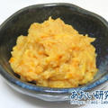 料理日記 54 / みかんの皮で作る 蜜柑味噌
