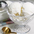 【卵白消費】むしろ卵白を余らせたくなる美味しさ！ミルキーな『卵白アイスクリーム』の作り方