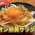 オニオン卵黄サラダ