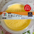 王道の味わい！セブンイレブン 濃厚たまごプリン