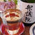 ★　日本酒で