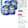 年々横着になる重い日常品の買い物、Amazonプライム感謝祭