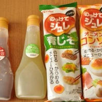 ぽんジュレで作る即席山形のだし