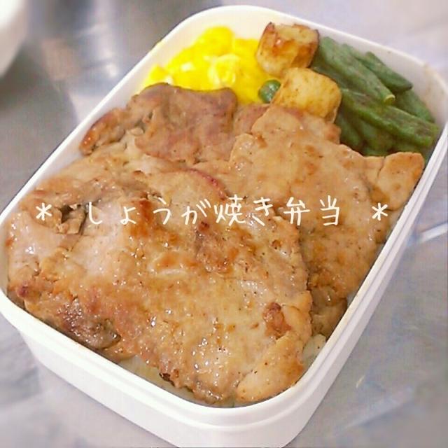 しょうが焼弁当