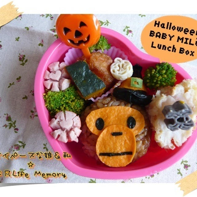 ハロウィンBABY MILOお弁当