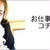 ライフシアターさん動画公開【１０分で１品】３レシピ一気にドーン
