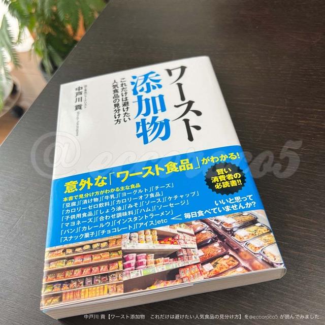 中戸川 販売 貢 本