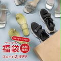 15日10時～ヒールが選べる福袋 サンダル福袋