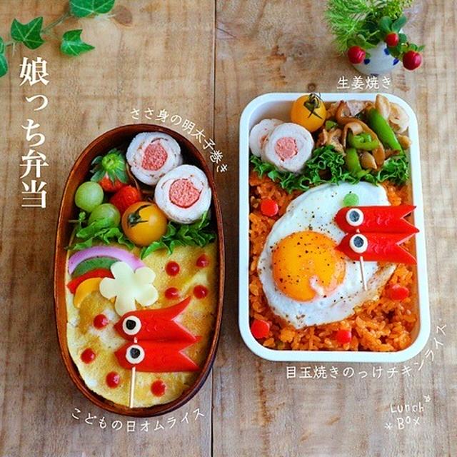 こどもの日＊こいのぼりオムライス弁当