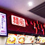 海老名ＳＡ　ラーメン　麺房