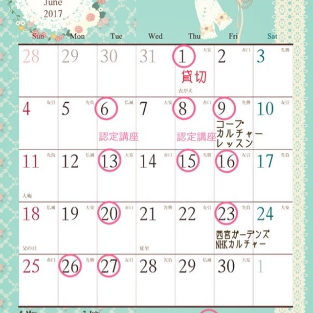６月レッスンスケジュール♡