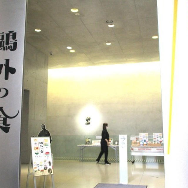 「鴎外の食」 ＠ 森鴎外記念館（千駄木、東京）