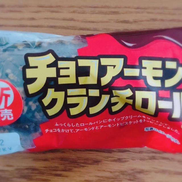 ホイップが隅まで！【ヤマザキの菓子パン】