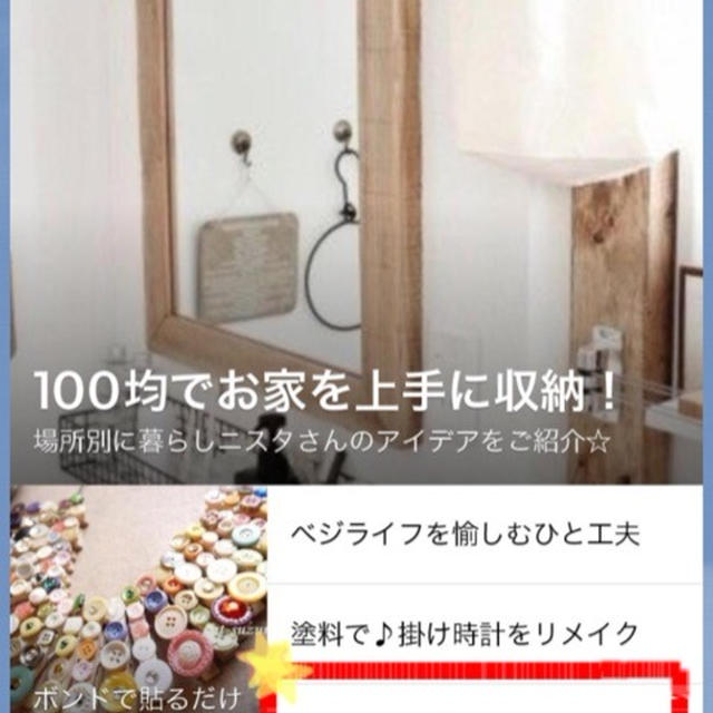 【ご報告】ミント入りえび団子スープが暮らしニスタの公式LINEに掲載♪感謝♡