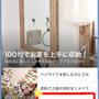 【ご報告】ミント入りえび団子スープが暮らしニスタの公式LINEに掲載♪感謝♡