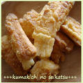 ■カレーパウダーで揚げ餅♪ by kumakichiさん