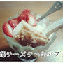 苺チーズケーキパフェ