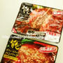 肉の旨味を肉で包みました！
