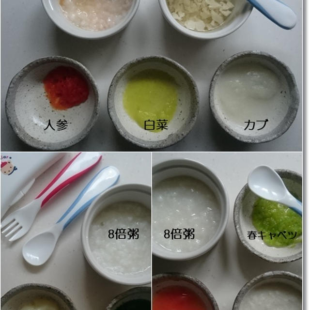 栄養士さんに聞いた離乳食の話とヒツコイ林檎ジャム(笑)