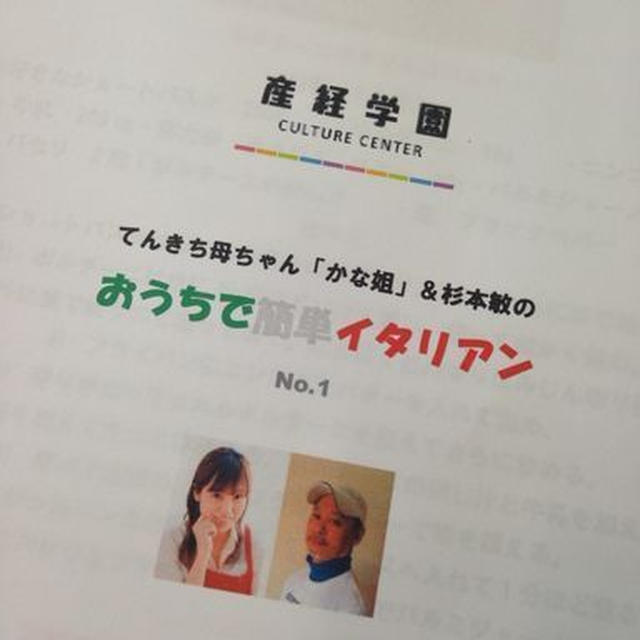梅田クリナップで料理教室第一回目と胡椒豚のロースト、スパイスブログ更新！