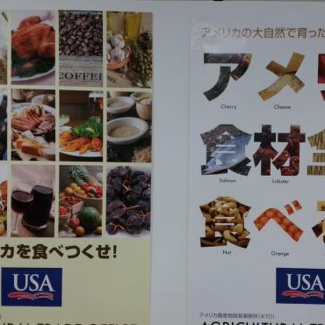 「アメリカ産フルーツを使った お取り寄せスイーツ試食会　 アメリカンスイーツフェア」に行ってきた
