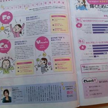 ３月１８日発刊のL２５にてコメント監修をさせて頂きました＾＾