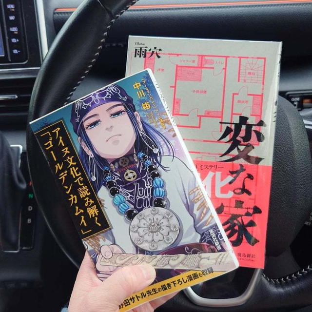 ゴールデンカムイ観てきました(≧▽≦)❤