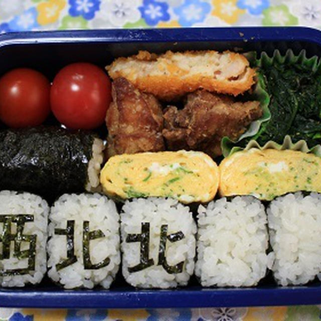 麻雀牌 のお弁当