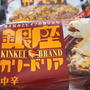 明治の冷凍食品で手抜きランチ