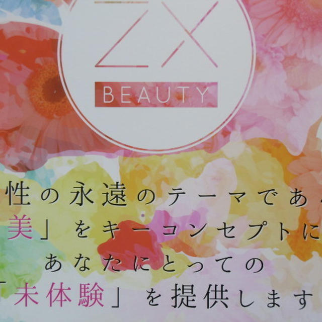 ZXBeauty＠六本木ヒルズ